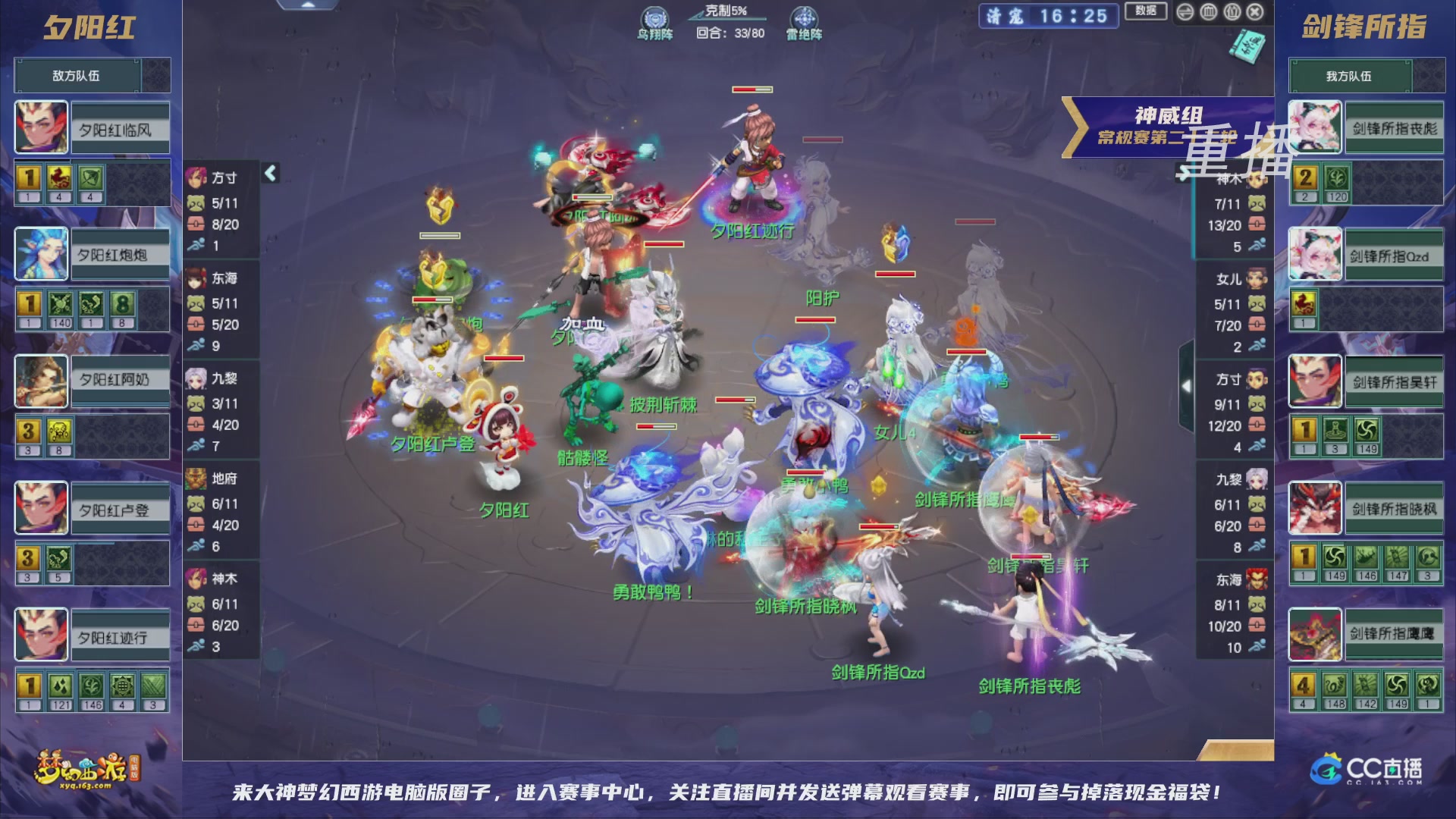 【重播】群雄逐鹿超级联赛S5-常规赛（福袋在大神直播间掉落）