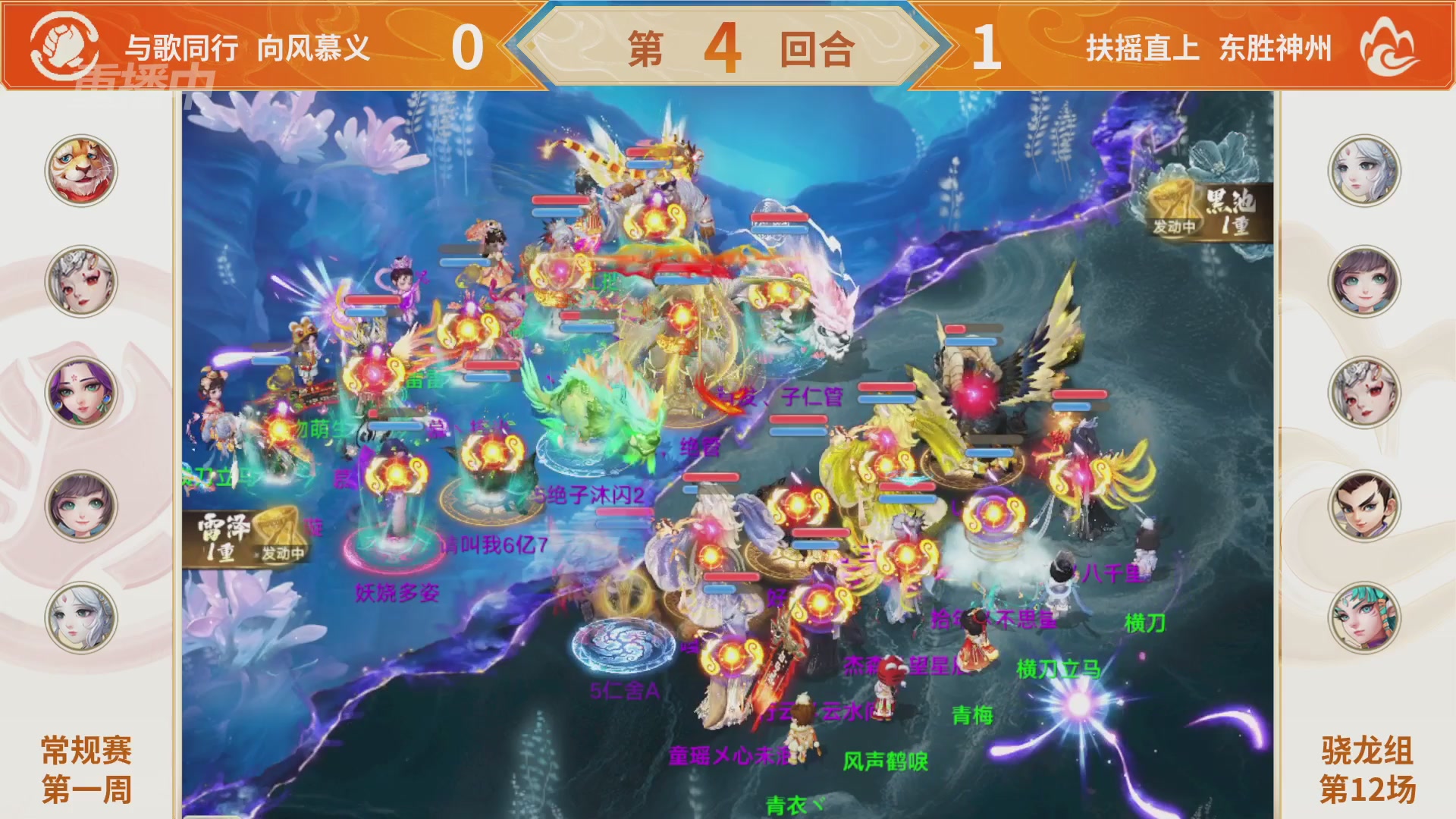 群雄巅峰赛S11常规赛