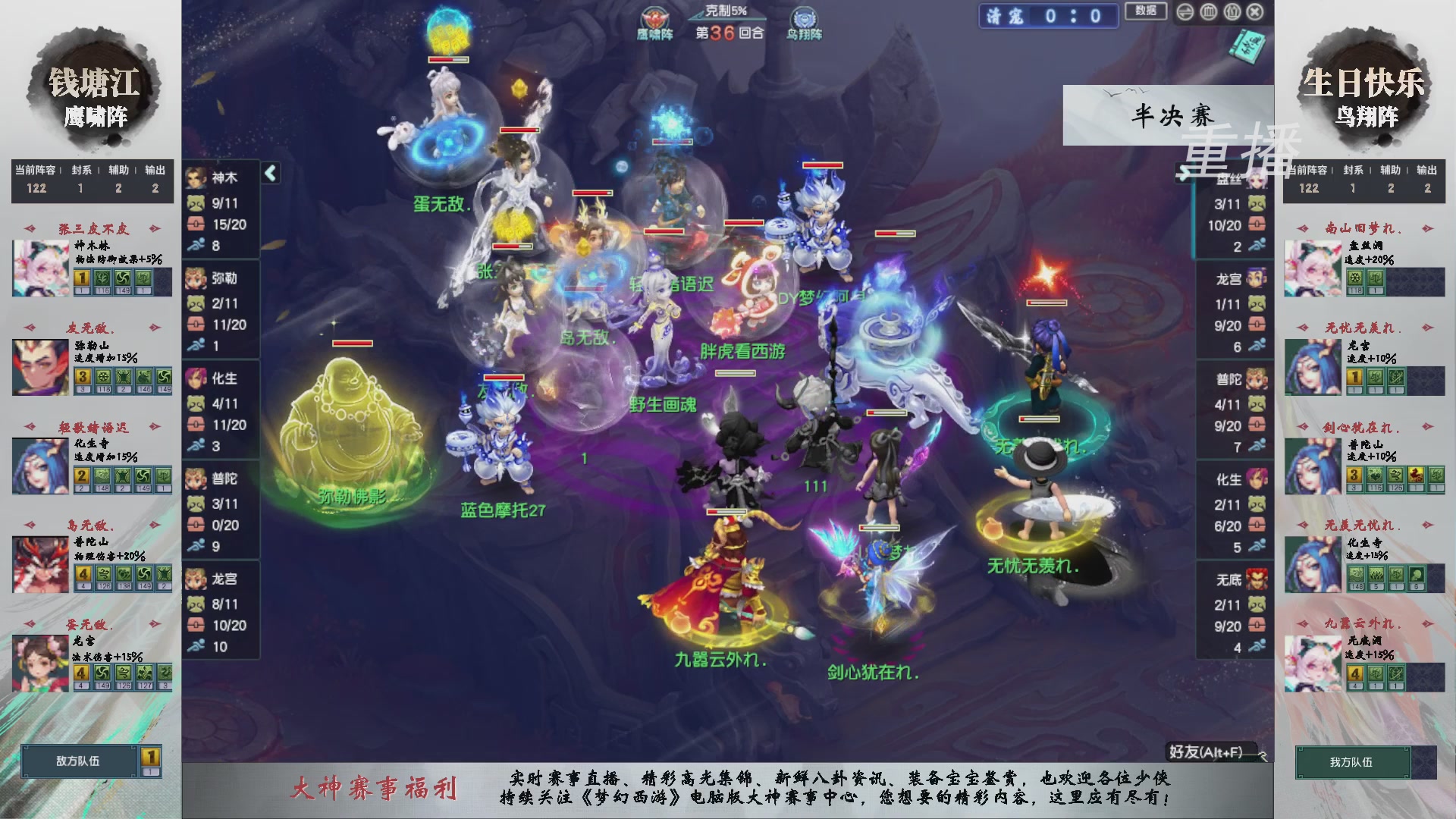 福袋掉落-武神坛精彩回顾