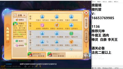 接蜃境接托管