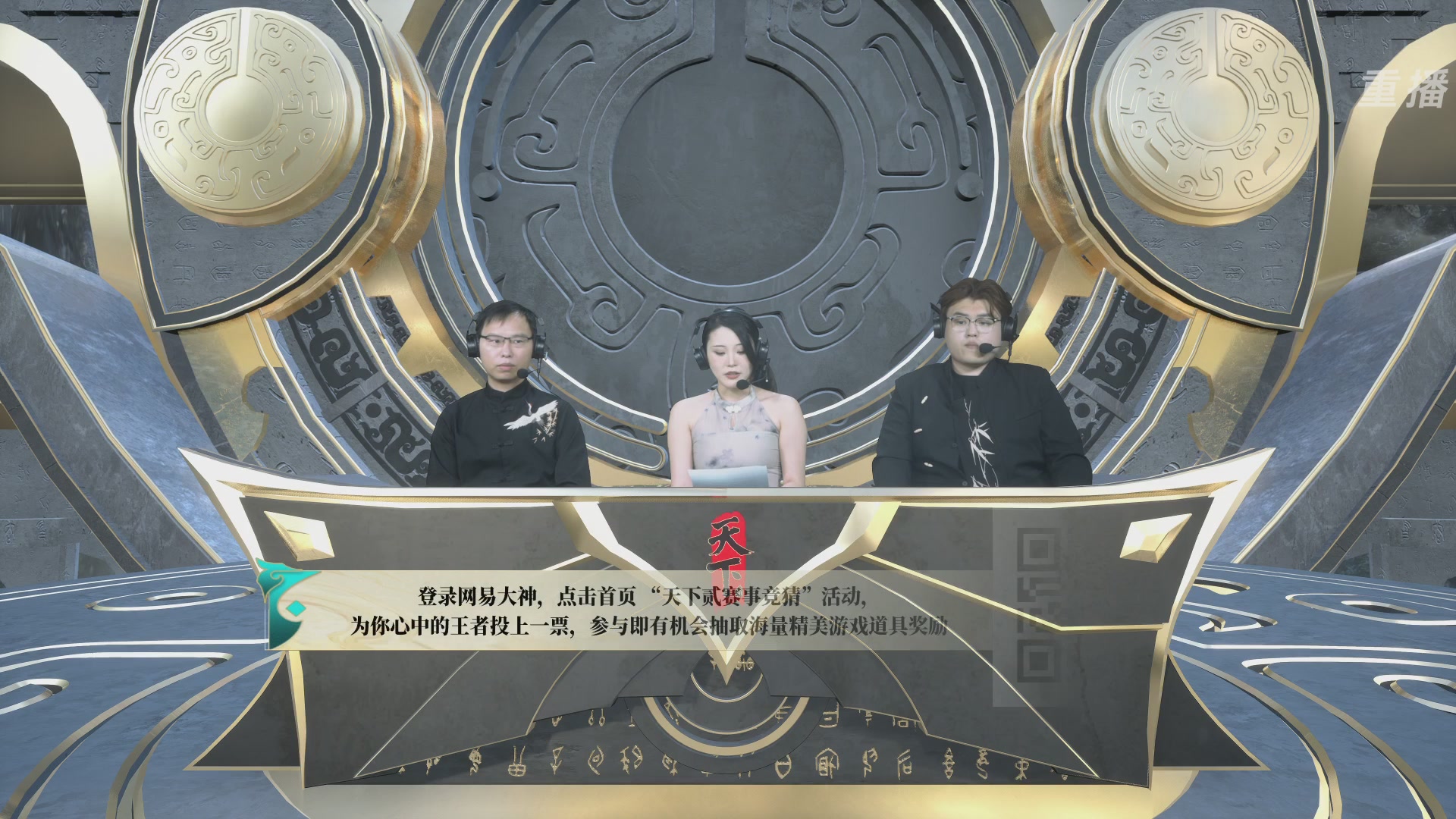 【重播】2026论剑天下4v4竞技赛