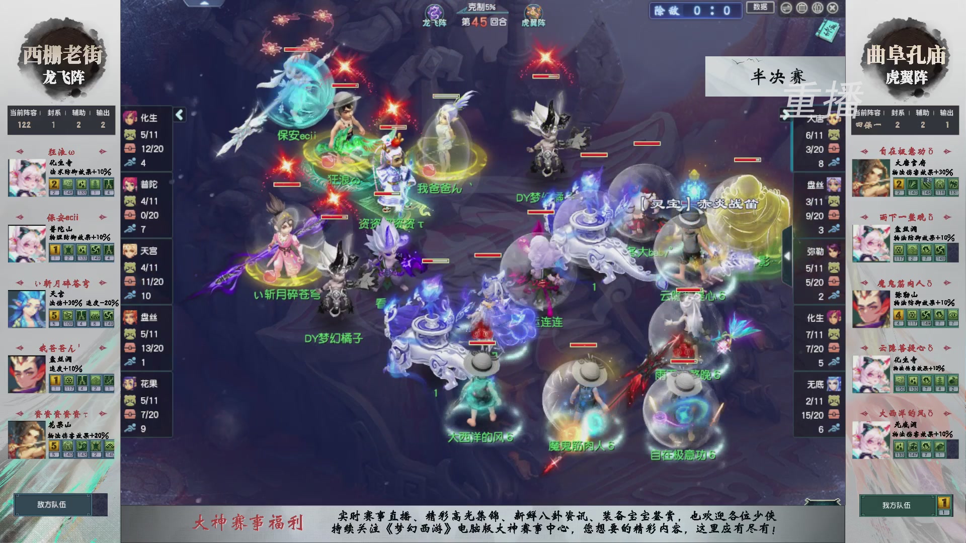 福袋掉落-武神坛精彩回顾
