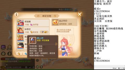 轻享服蜃境九转剑会天命岱庙