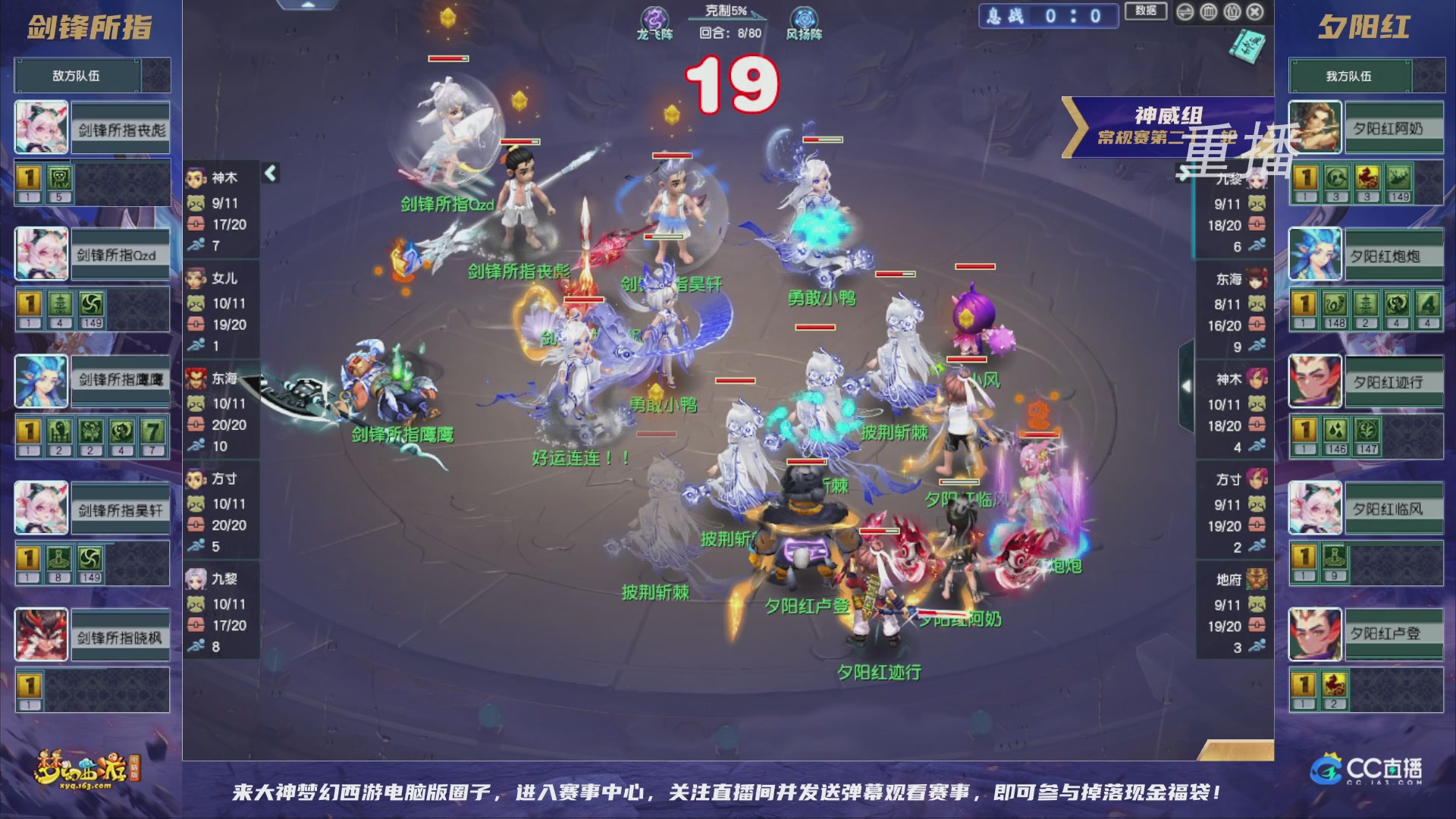 【重播】群雄逐鹿超级联赛S5-常规赛（福袋在大神直播间掉落）