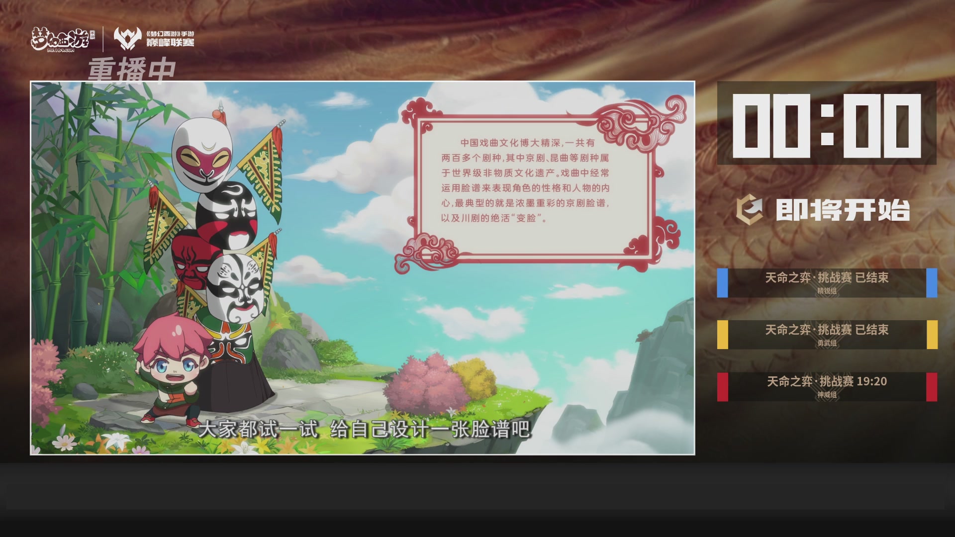 梦幻西游手游巅峰联赛S12常规赛