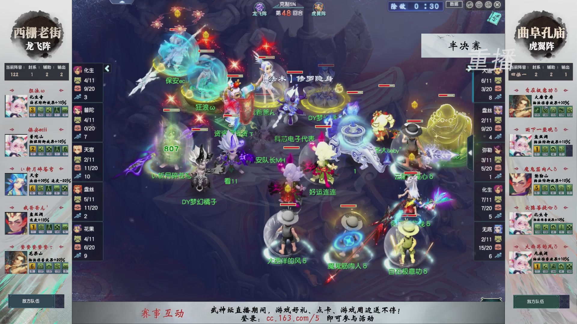 福袋掉落-武神坛精彩回顾