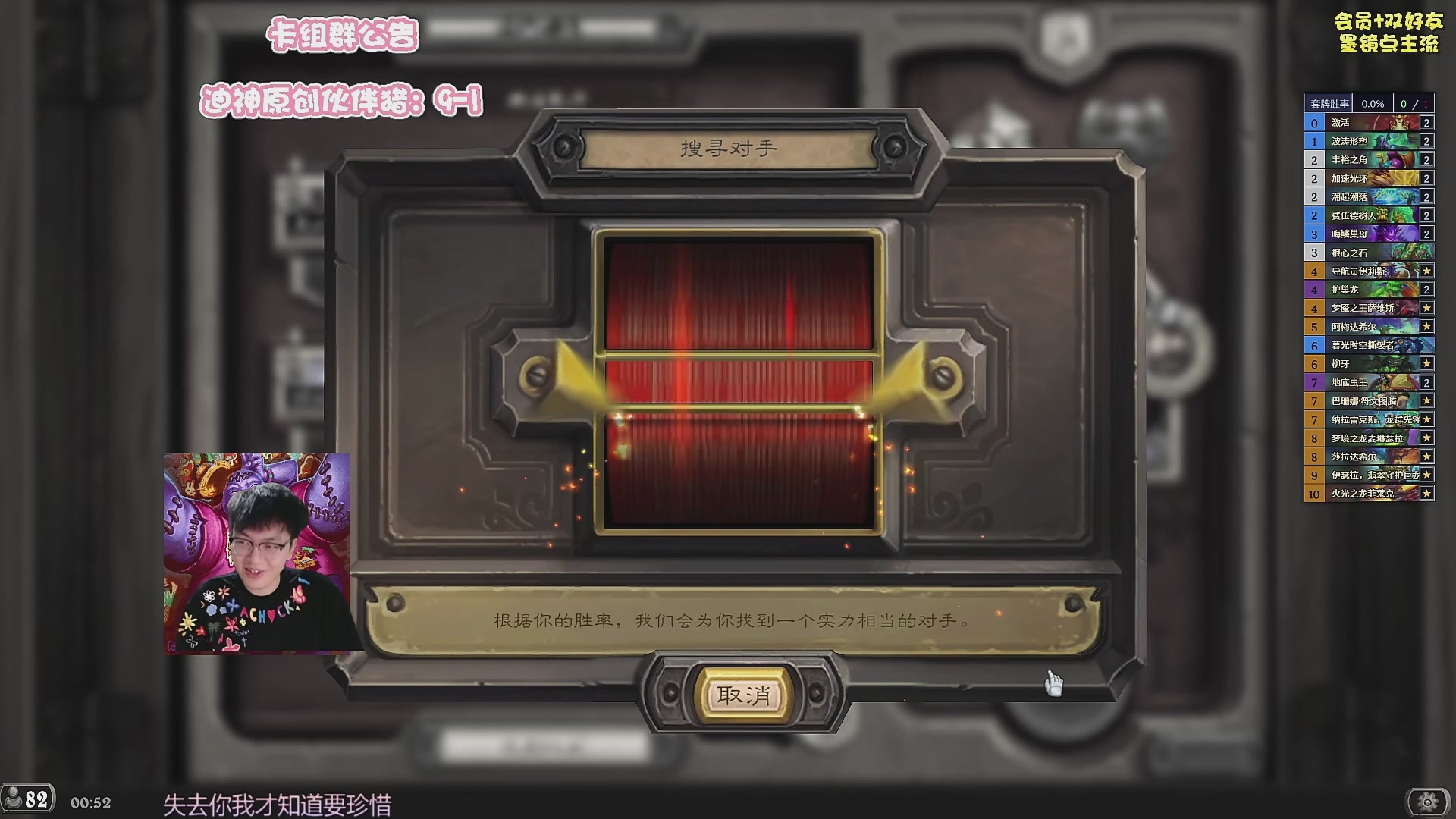 炉石传说录播