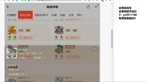 全等级细节找号估价