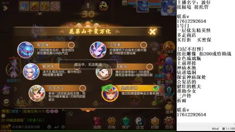 轻享服蜃境九转剑会天命岱庙