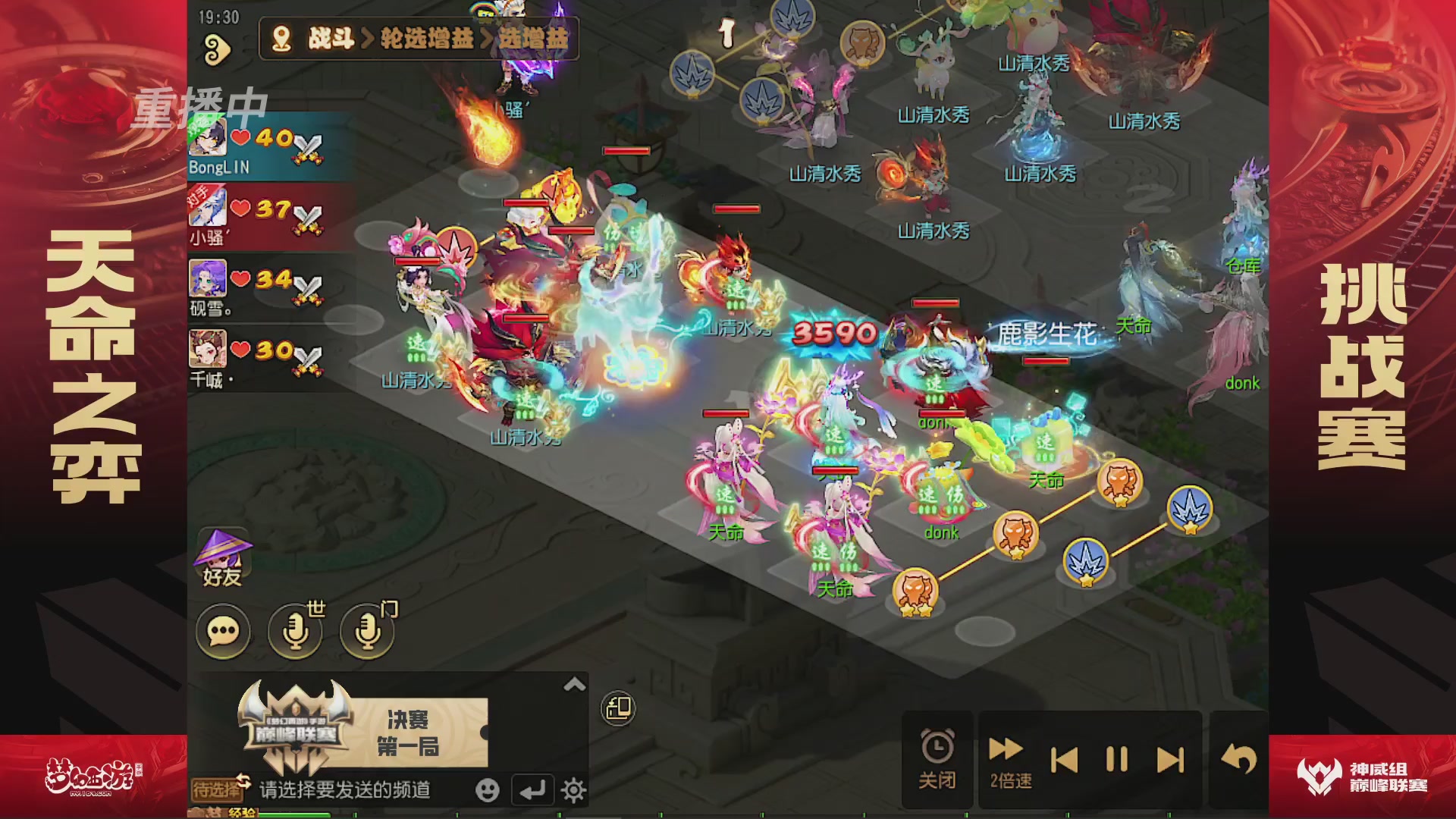 梦幻西游手游巅峰联赛S12常规赛