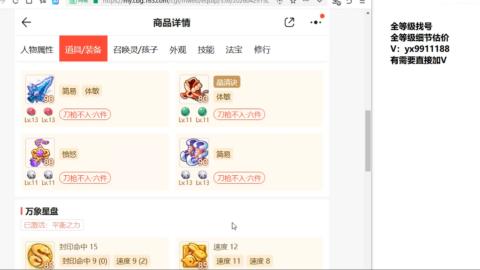 全等级细节找号估价