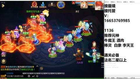 接蜃境接托管