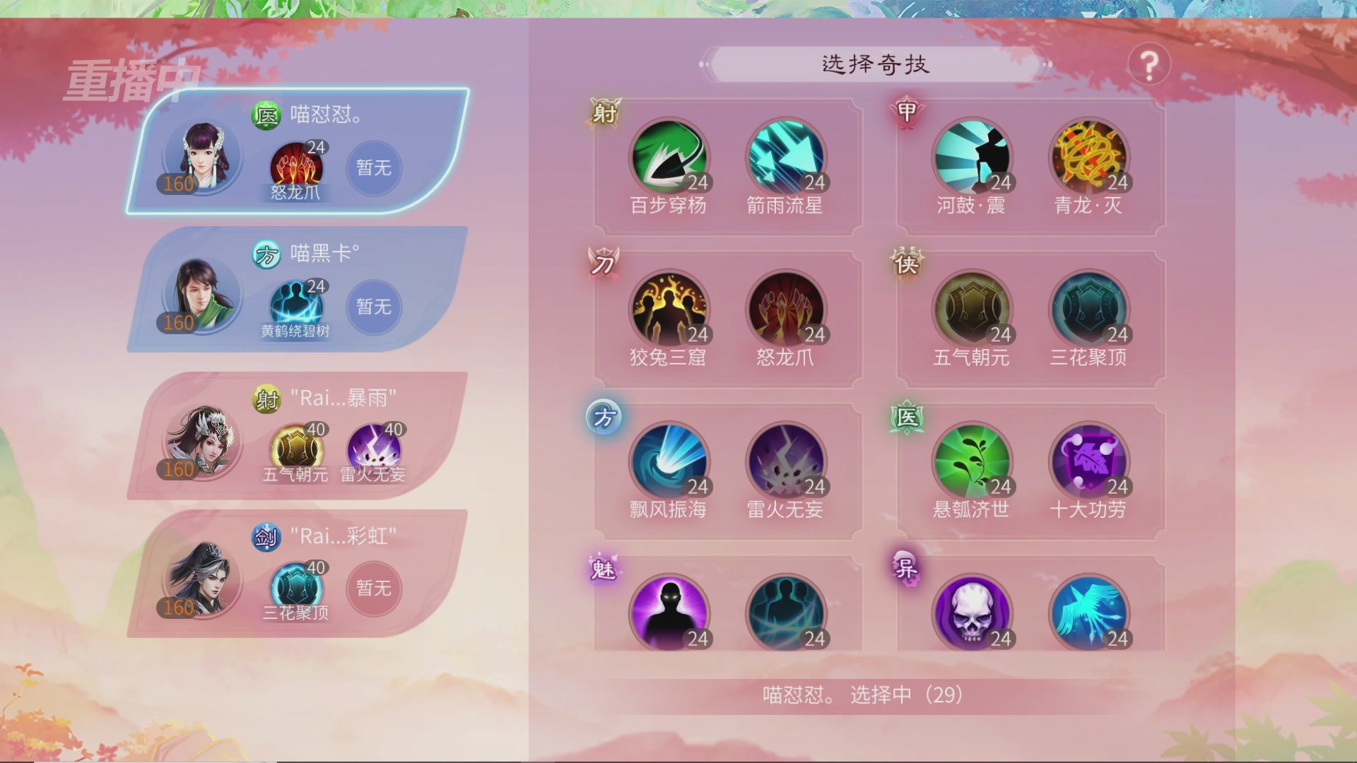 【重播】倩女幽魂手游十周年线下庆典