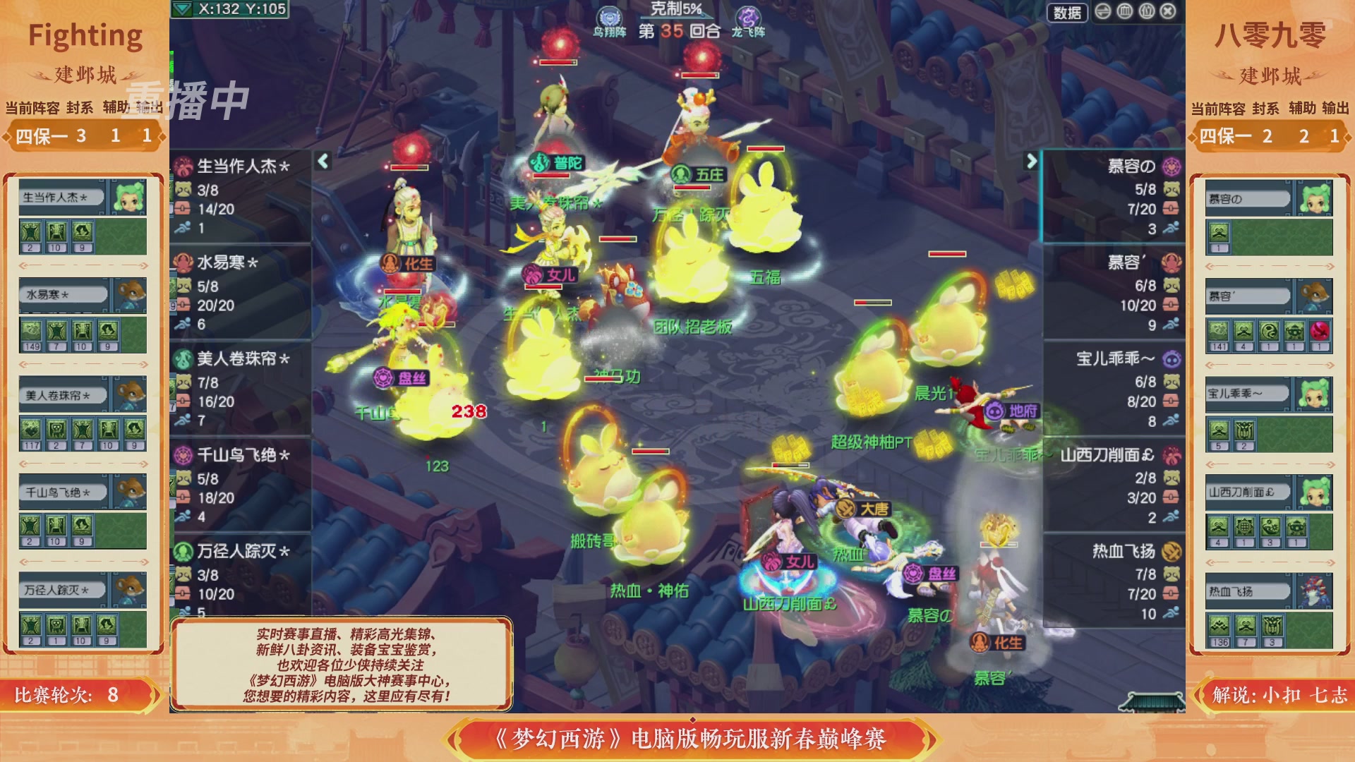 【重播】畅玩服新春巅峰赛-决赛