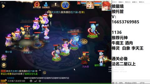 接蜃境接托管
