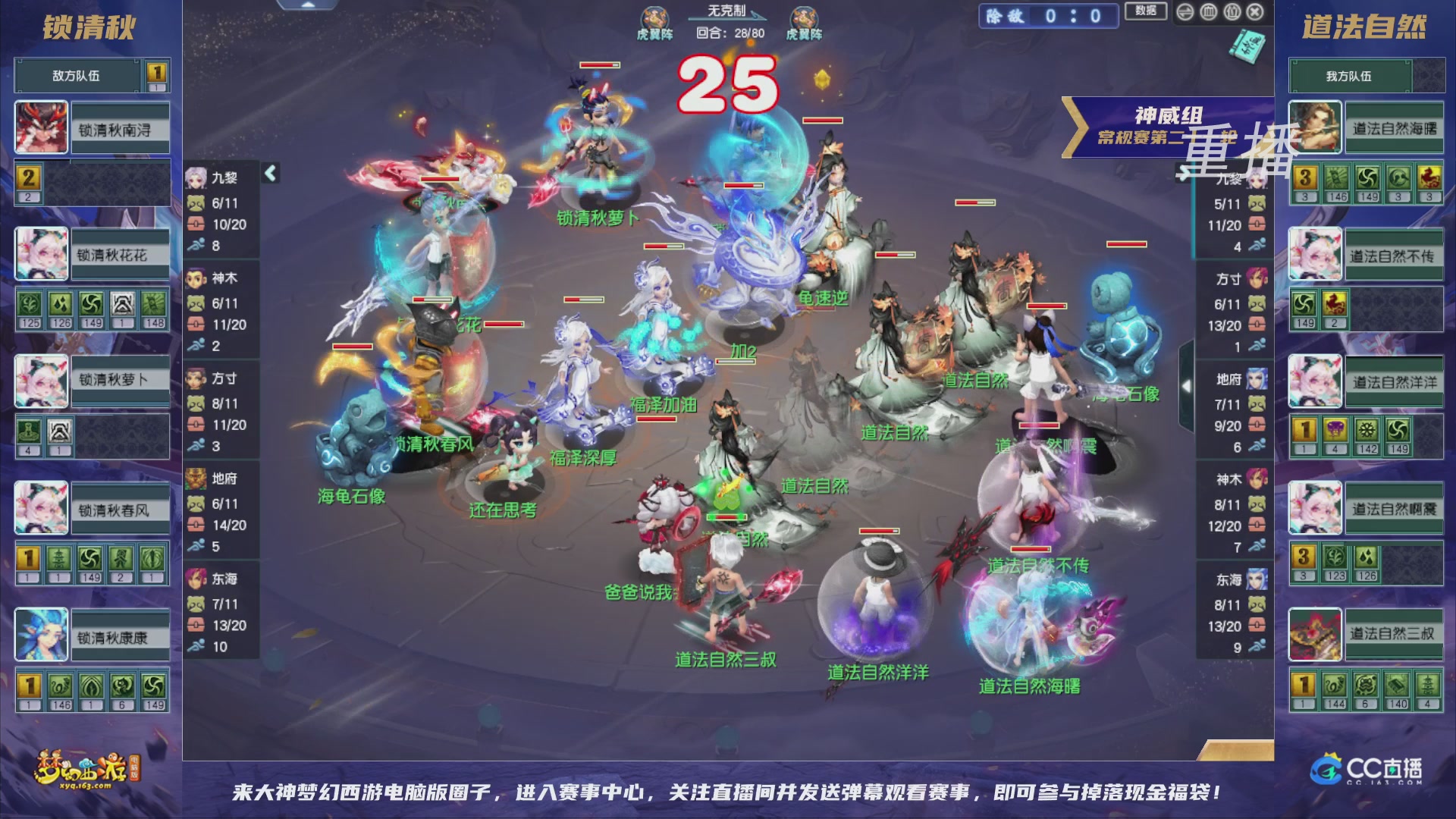【重播】群雄逐鹿超级联赛S5-常规赛（福袋在大神直播间掉落）
