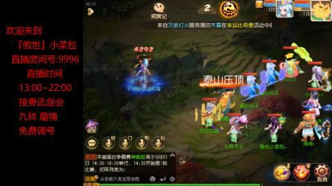 接：勇武剑会 蜃境 九转
