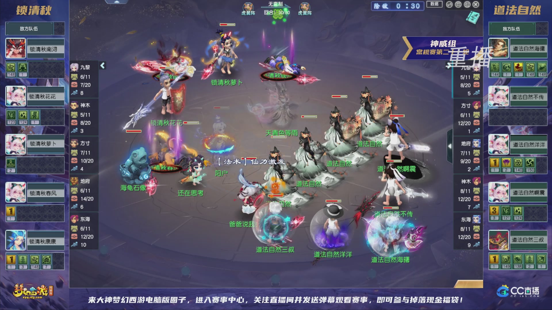 【重播】群雄逐鹿超级联赛S5-常规赛（福袋在大神直播间掉落）
