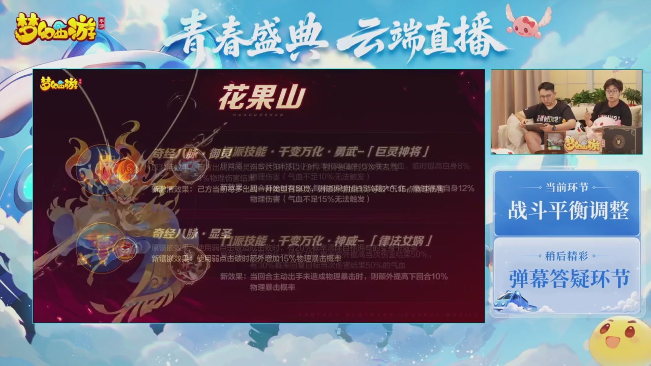 青春盛典爆料