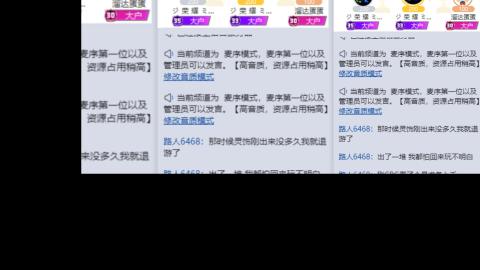 雪山招帮战玩家