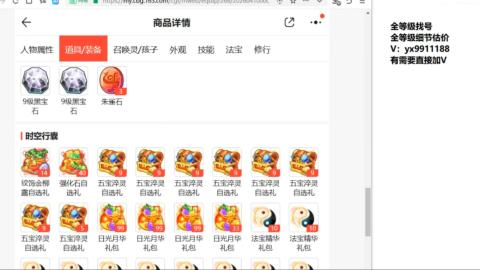 全等级细节找号估价