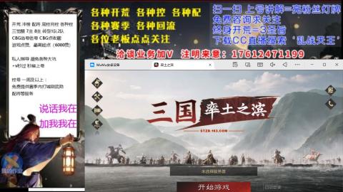 [3]配将开荒修车找号冲榜