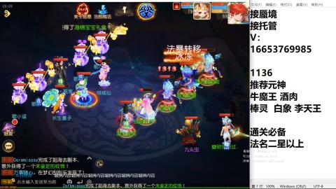 接蜃境接托管
