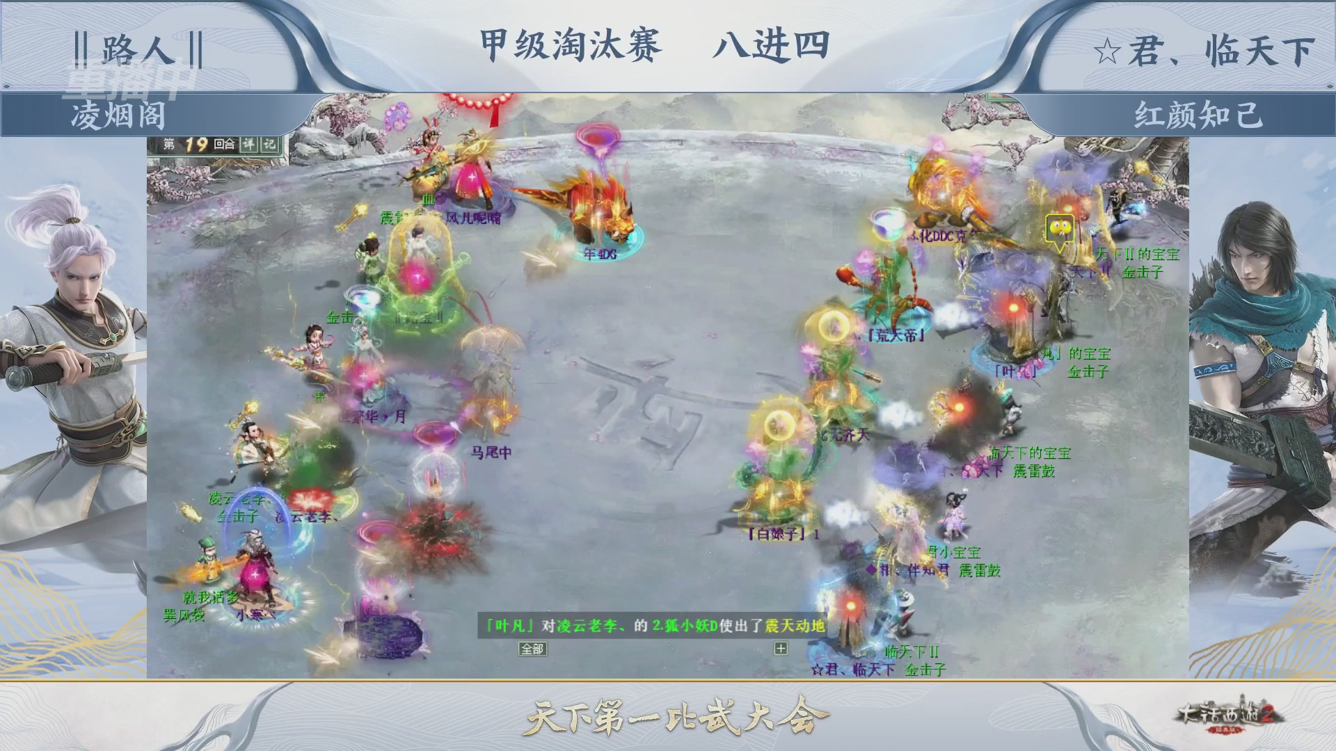 【重播】《大话西游2经典版》第153届天下第一比武大会