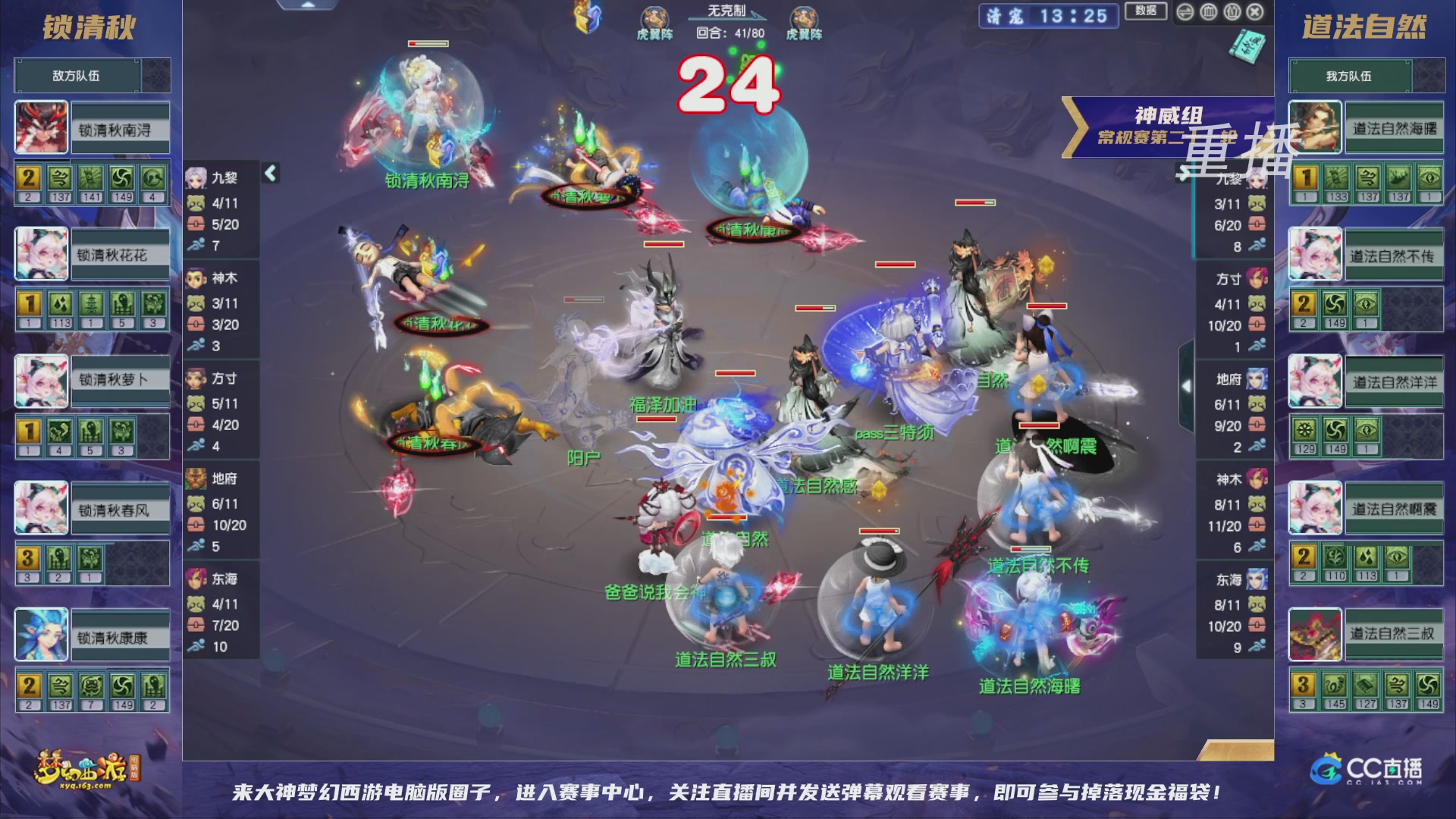 【重播】群雄逐鹿超级联赛S5-常规赛（福袋在大神直播间掉落）