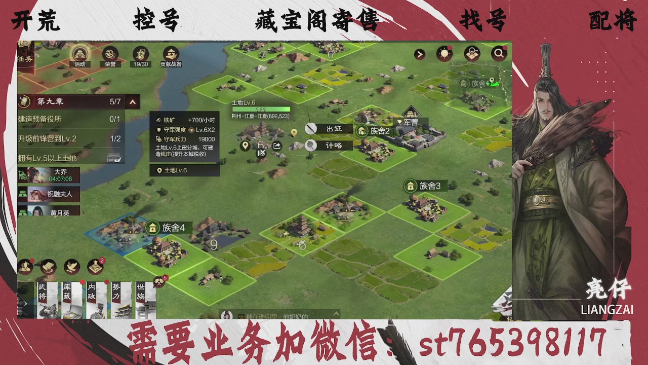 全网最低价，接开荒，夜控，找号，寄售