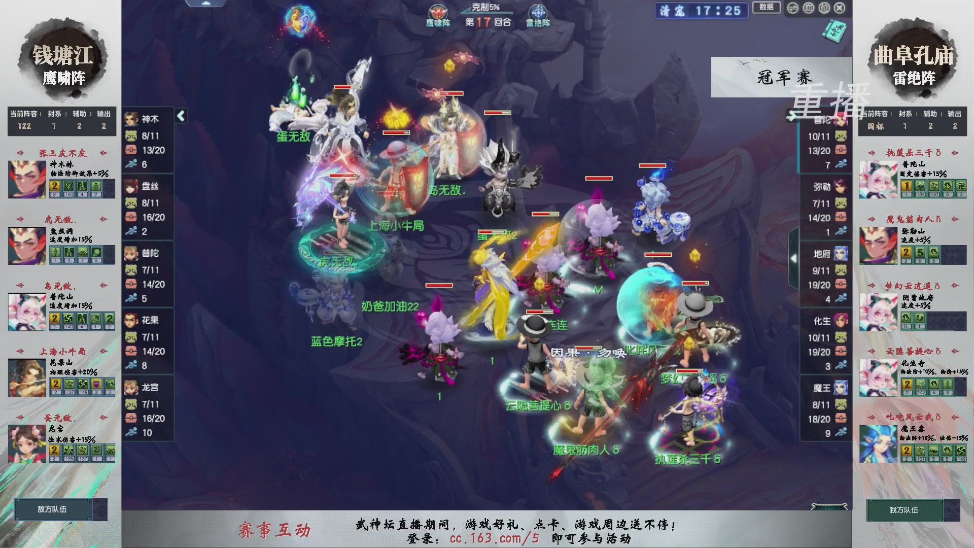 福袋掉落-武神坛精彩回顾