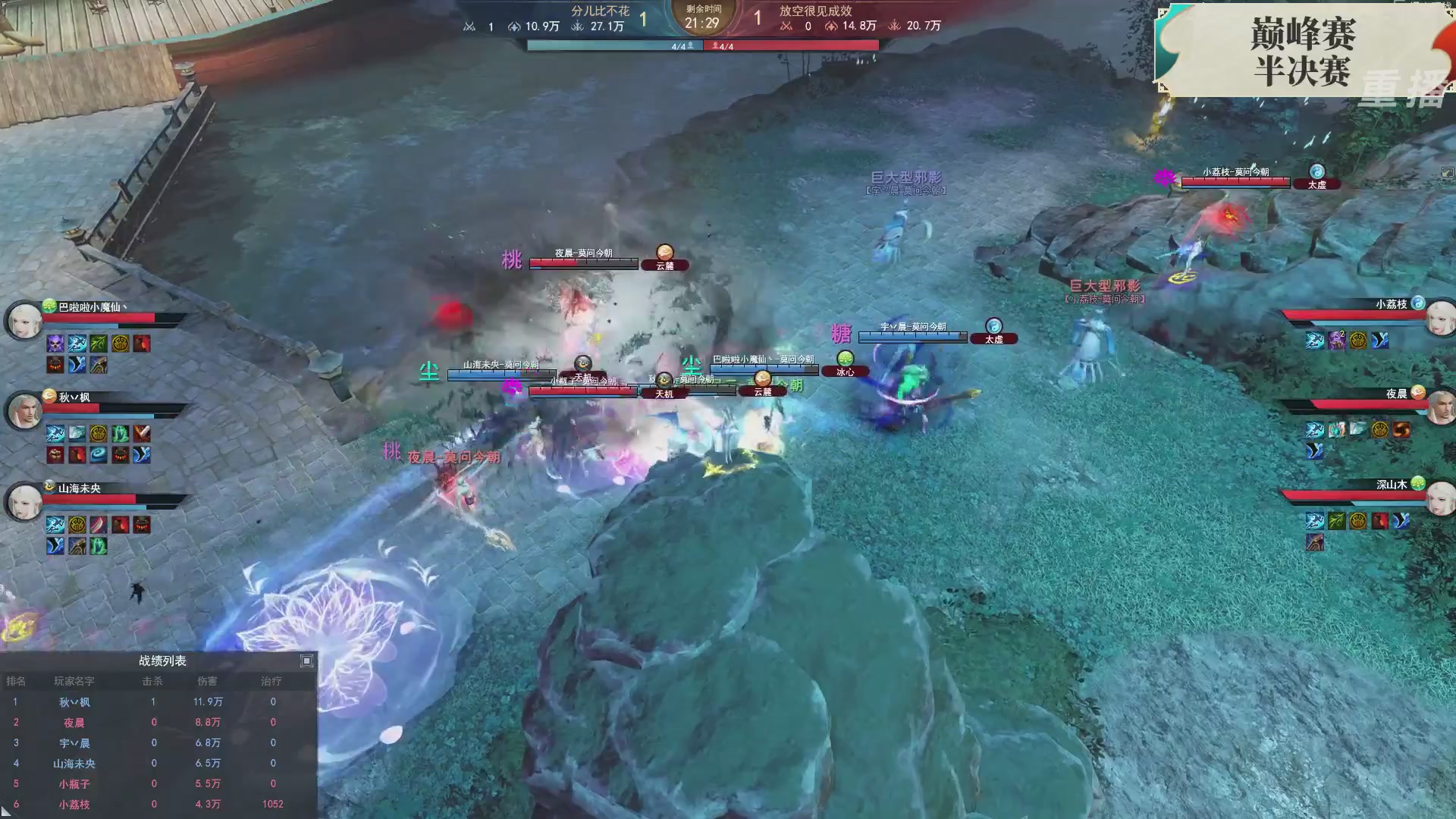 【重播】2026论剑天下4v4竞技赛