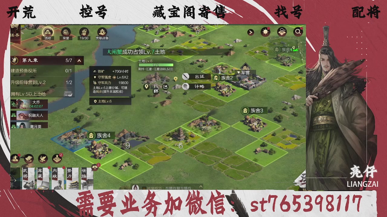 全网最低价，接开荒，夜控，找号，寄售