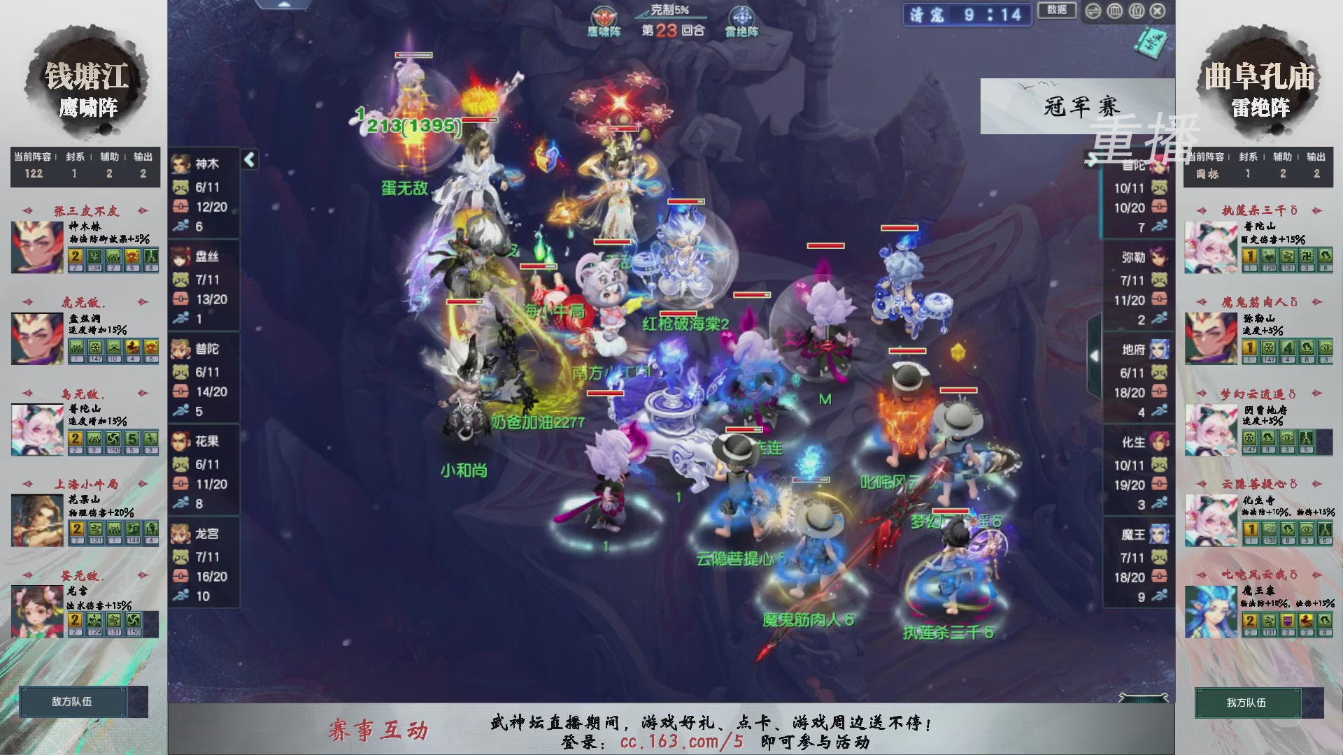 福袋掉落-武神坛精彩回顾