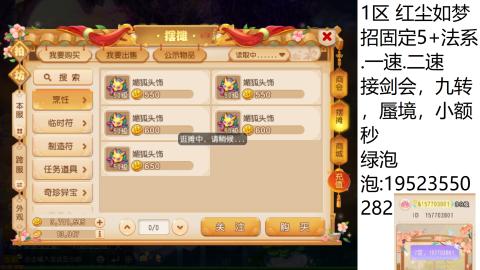 这个直播间很火