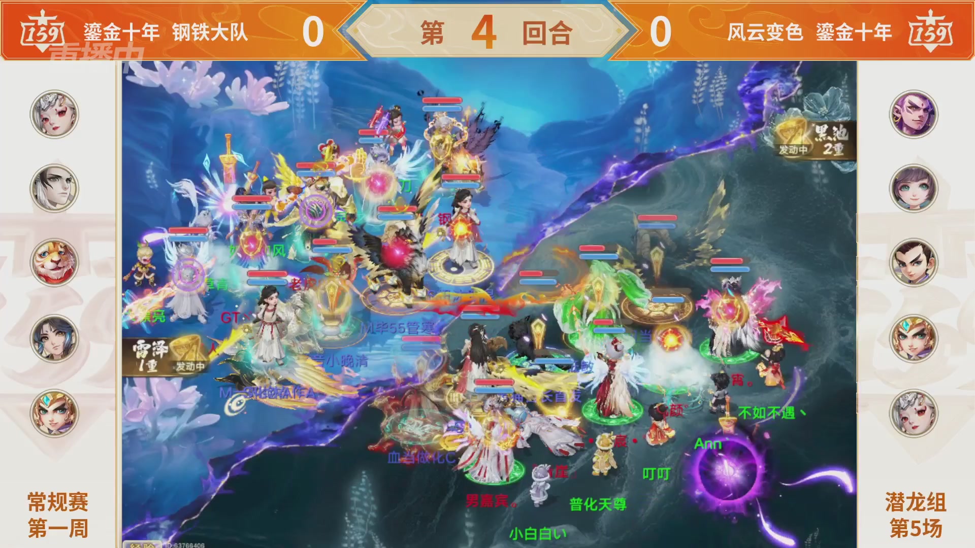 群雄巅峰赛S11常规赛
