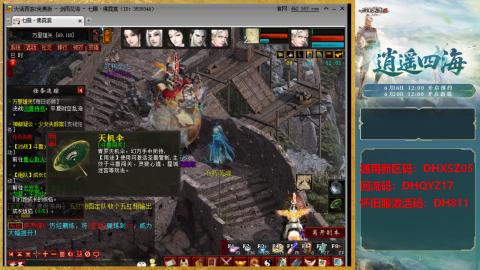 新区激活码：DHXSZ05