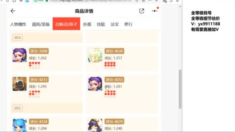 全等级细节找号估价