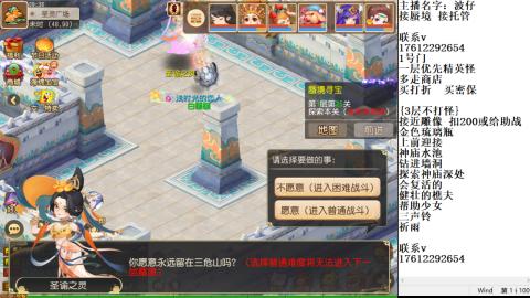 轻享服蜃境九转剑会天命岱庙