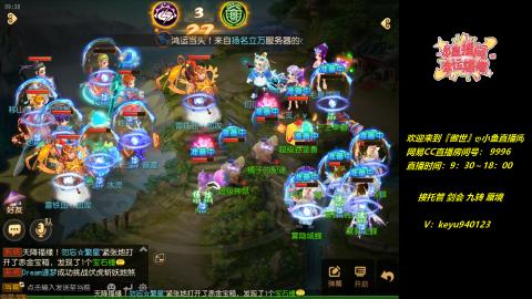 接 剑会 托管 九转 蜃境