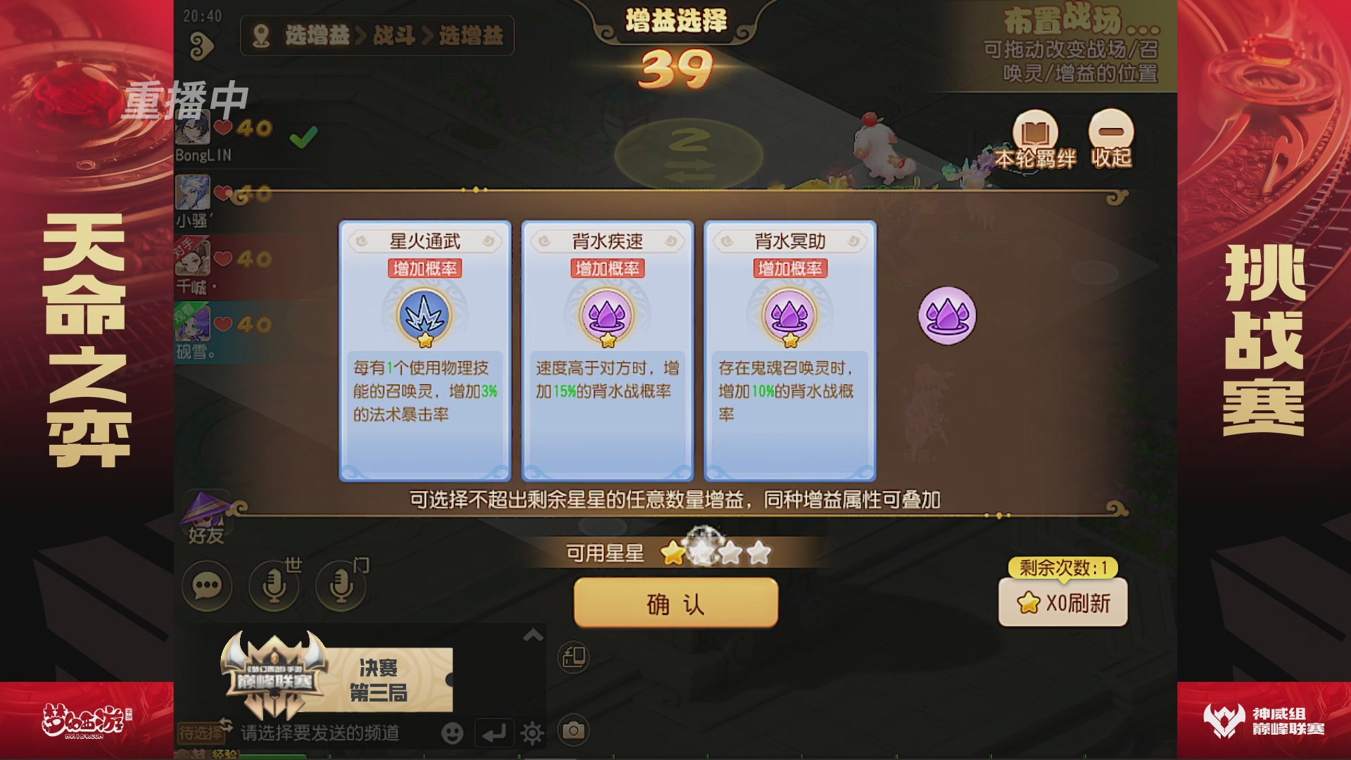 梦幻西游手游巅峰联赛S12常规赛