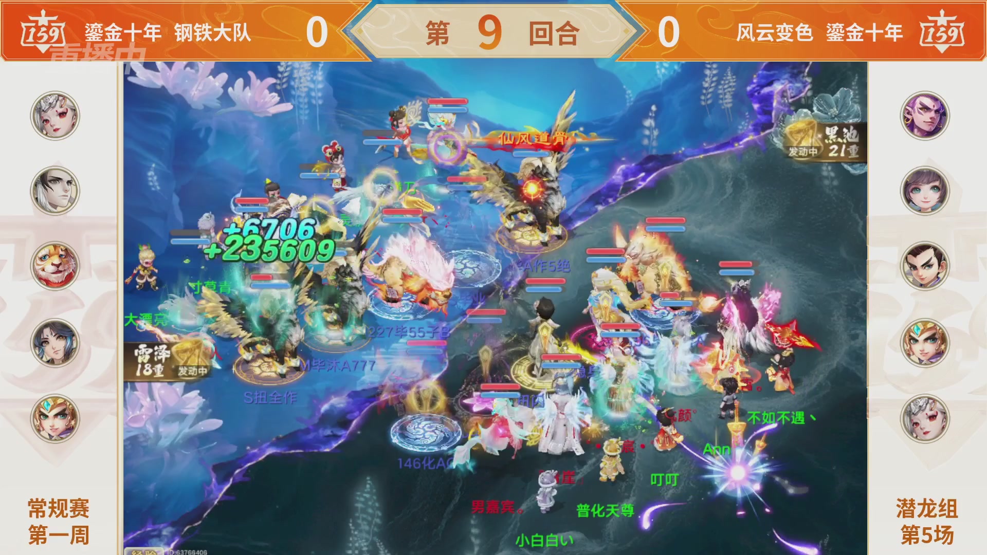 群雄巅峰赛S11常规赛