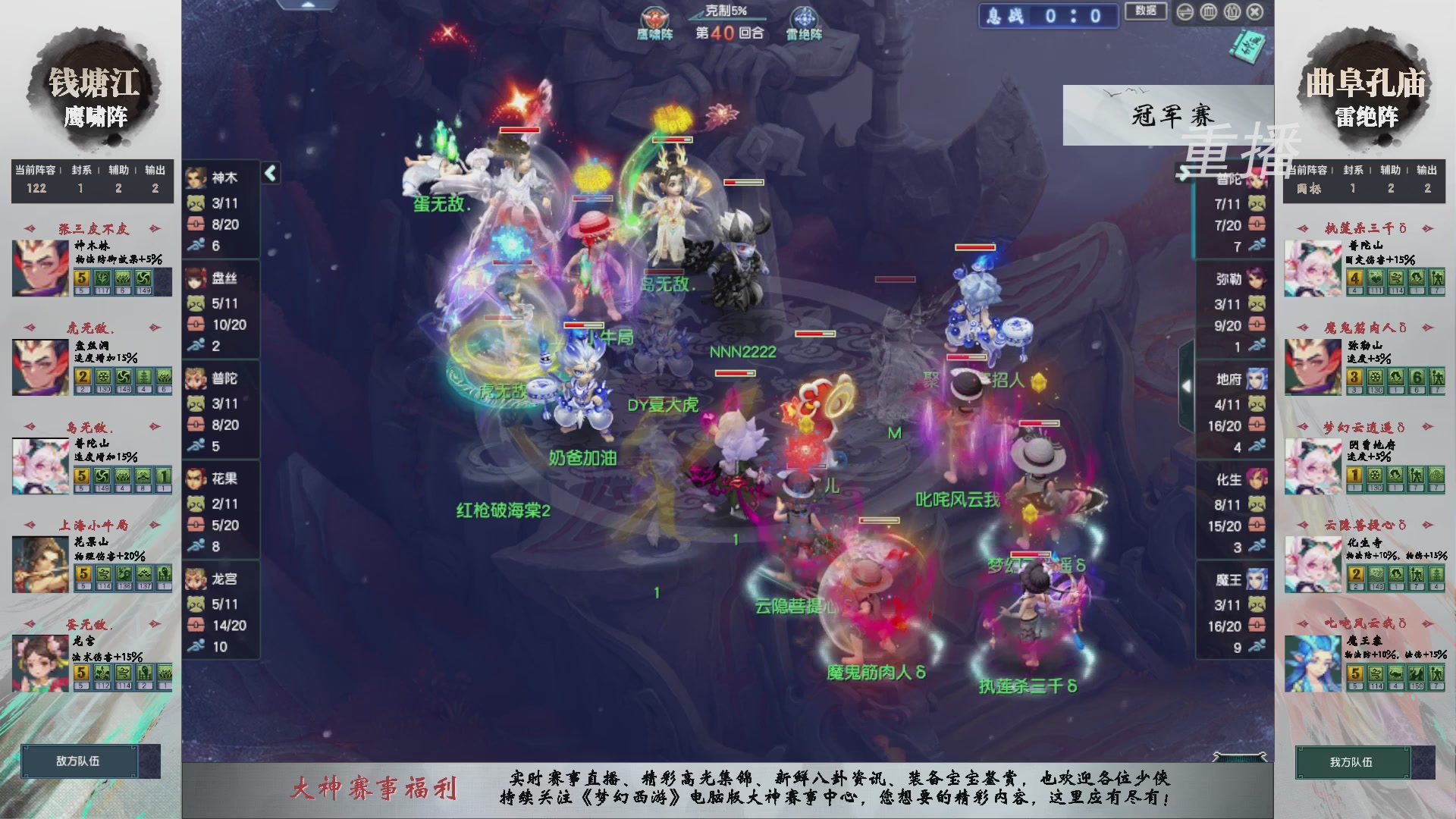 福袋掉落-武神坛精彩回顾