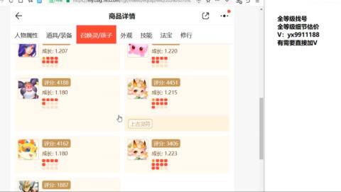 全等级细节找号估价