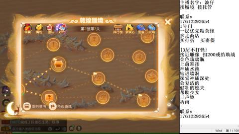 轻享服蜃境九转剑会天命岱庙