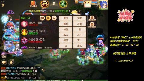 接 剑会 托管 九转 蜃境