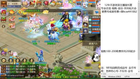 接熔练-估价找号-金银-托管剑会练宠月饼