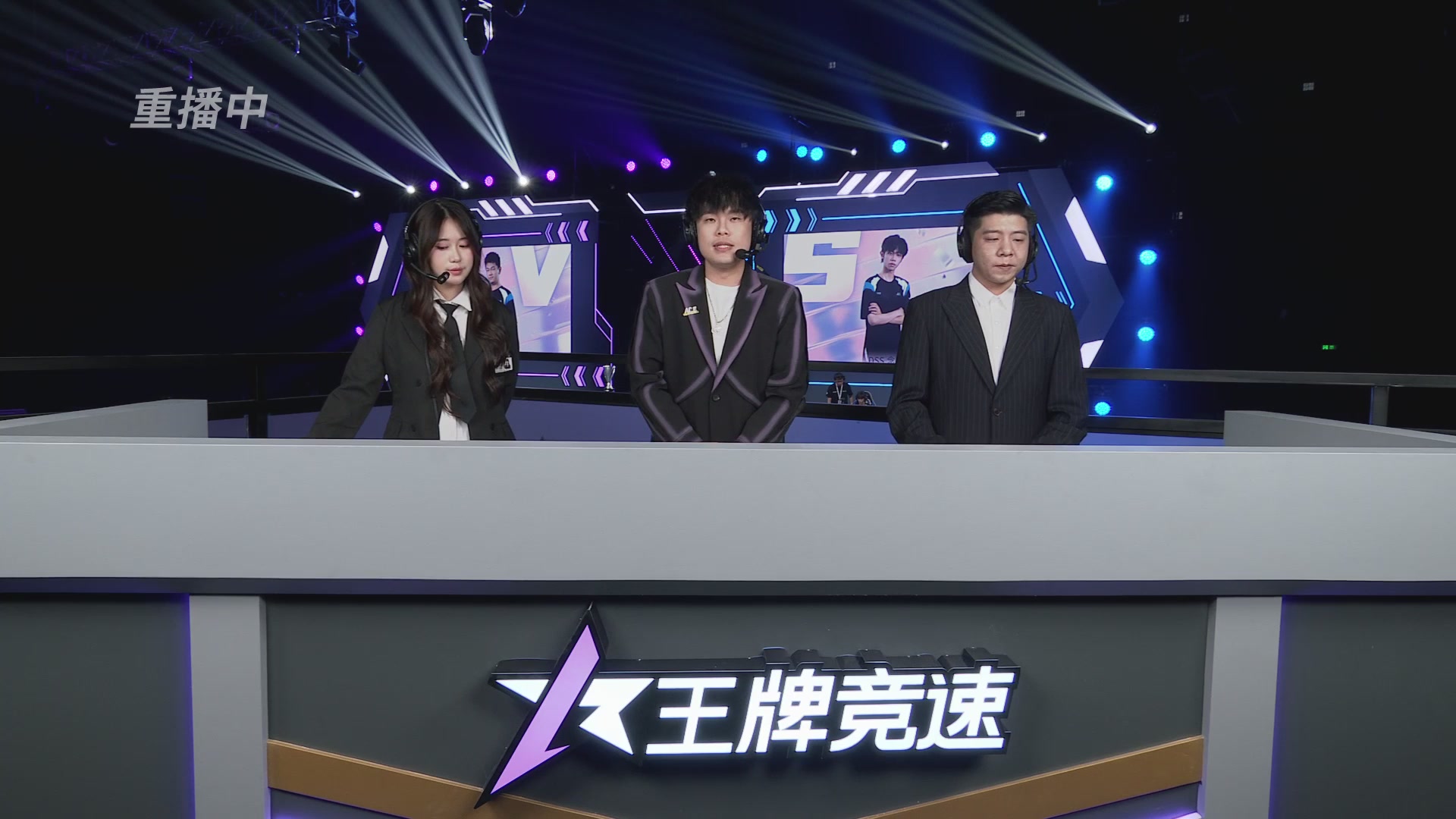 【重播】《王牌竞速》星芒争锋赛DAY2决赛日