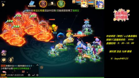 接 剑会 托管 九转 蜃境