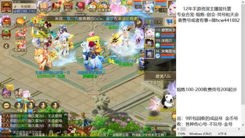 接熔练-估价找号-金银-托管剑会练宠月饼